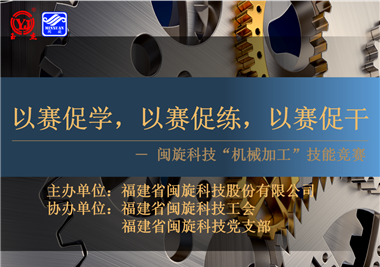 SG胜游官网科技‖技能比拼展风采，以赛促学炼精兵